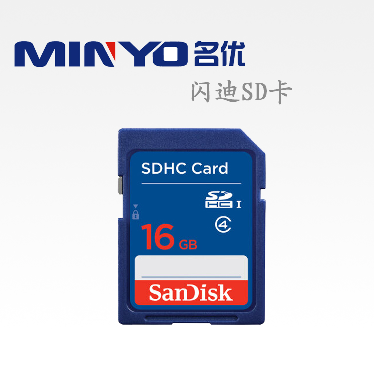 闪迪SD卡16GB