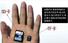 什么是TF卡 什么是可携式记忆卡 和SD卡有哪些不